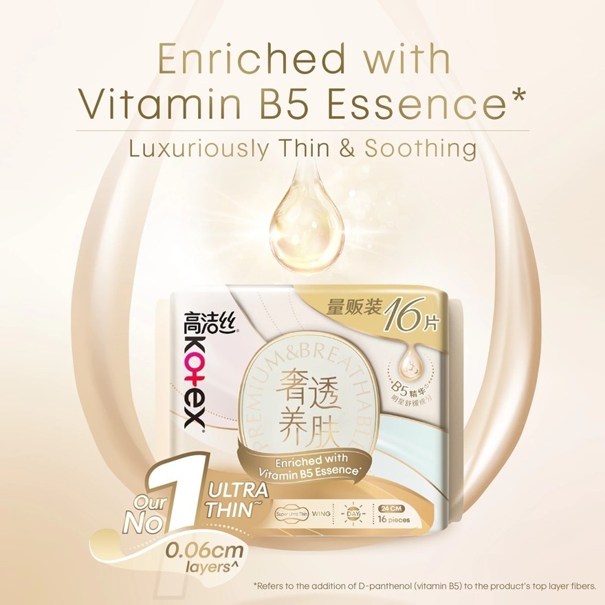 Cicada B5 Ultralux & Thin Day Sanitary Pad Wing 24cm 16s - 0.06cm Ultrathin with B5 Essence