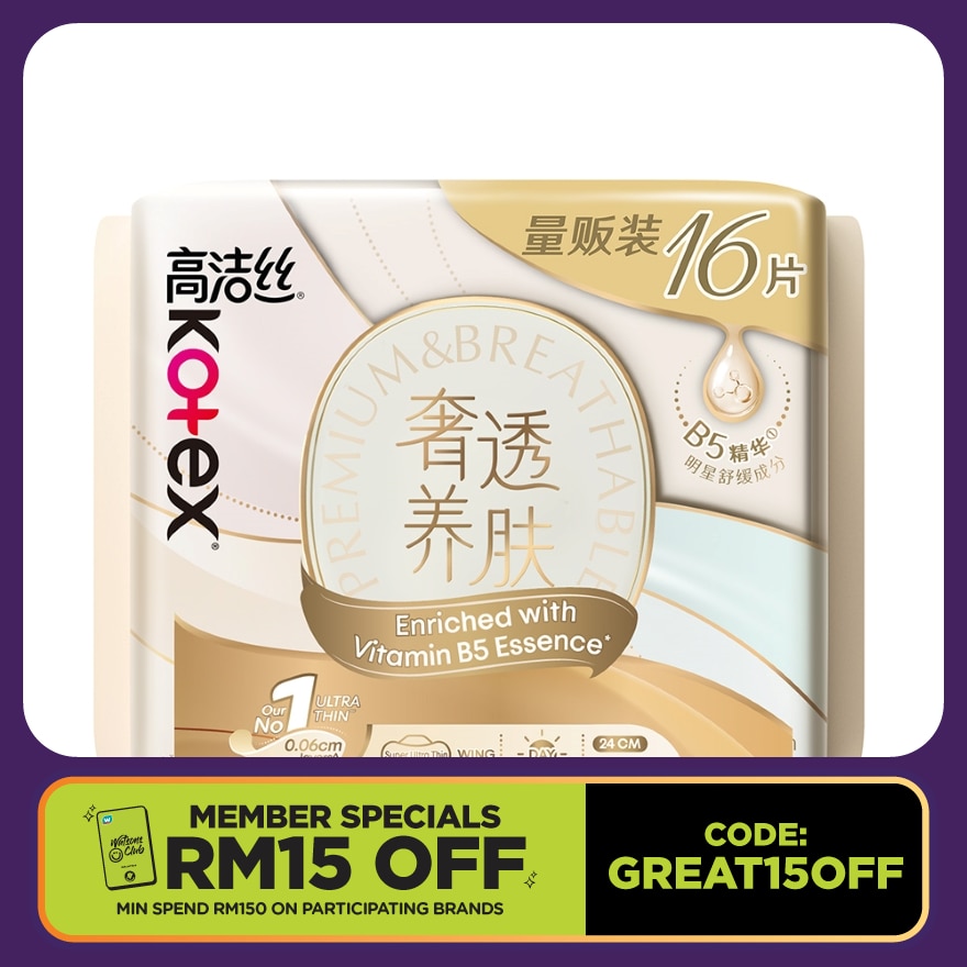 Cicada B5 Ultralux & Thin Day Sanitary Pad Wing 24cm 16s - 0.06cm Ultrathin with B5 Essence