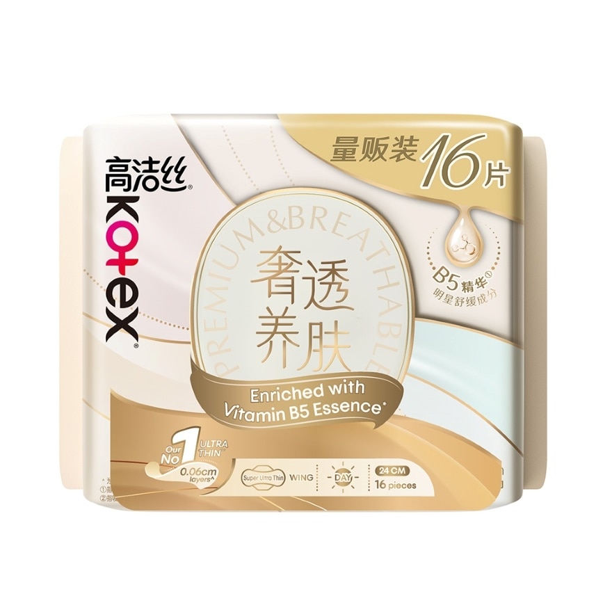 Cicada B5 Ultralux & Thin Day Sanitary Pad Wing 24cm 16s - 0.06cm Ultrathin with B5 Essence