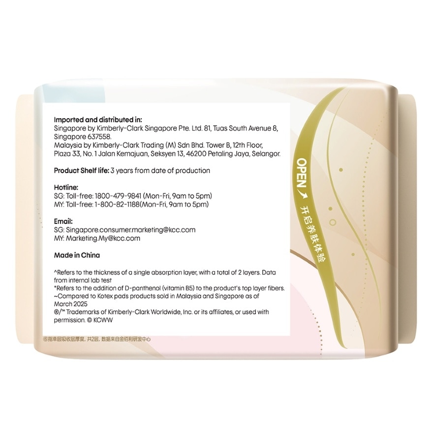Cicada B5 Ultralux & Thin Night Sanitary Pad Wing 28cm 13s - 0.06cm Ultrathin with B5 Essence