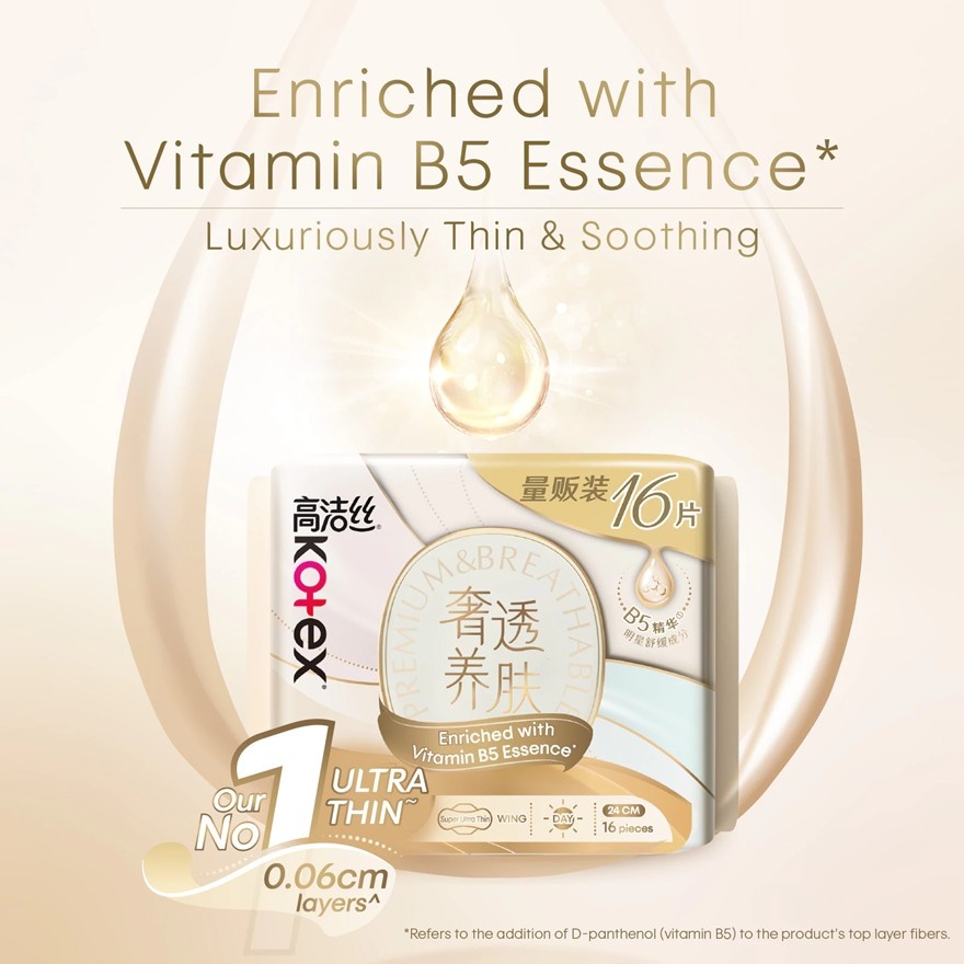 Cicada B5 Ultralux & Thin Night Sanitary Pad Wing 28cm 13s - 0.06cm Ultrathin with B5 Essence image