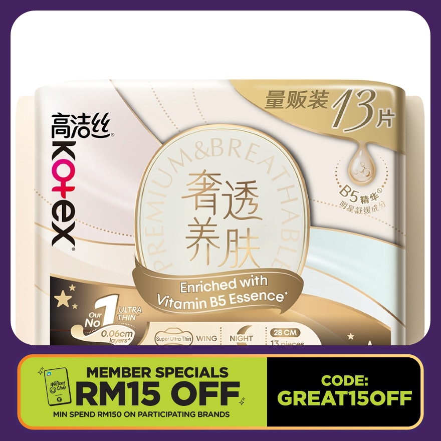 Cicada B5 Ultralux & Thin Night Sanitary Pad Wing 28cm 13s - 0.06cm Ultrathin with B5 Essence