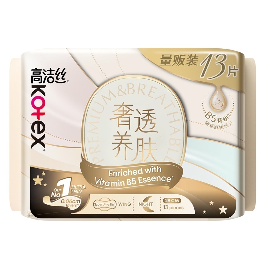 Cicada B5 Ultralux & Thin Night Sanitary Pad Wing 28cm 13s - 0.06cm Ultrathin with B5 Essence