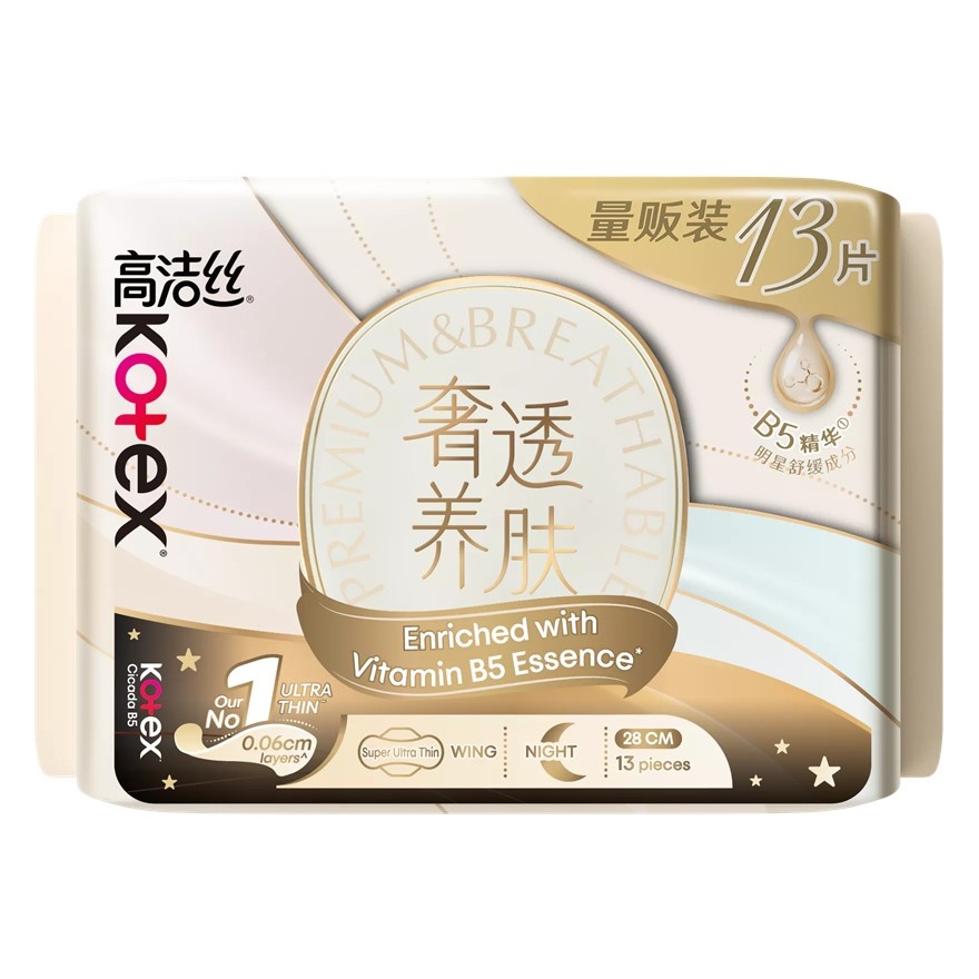 Cicada B5 Ultralux & Thin Night Sanitary Pad Wing 28cm 13s - 0.06cm Ultrathin with B5 Essence image