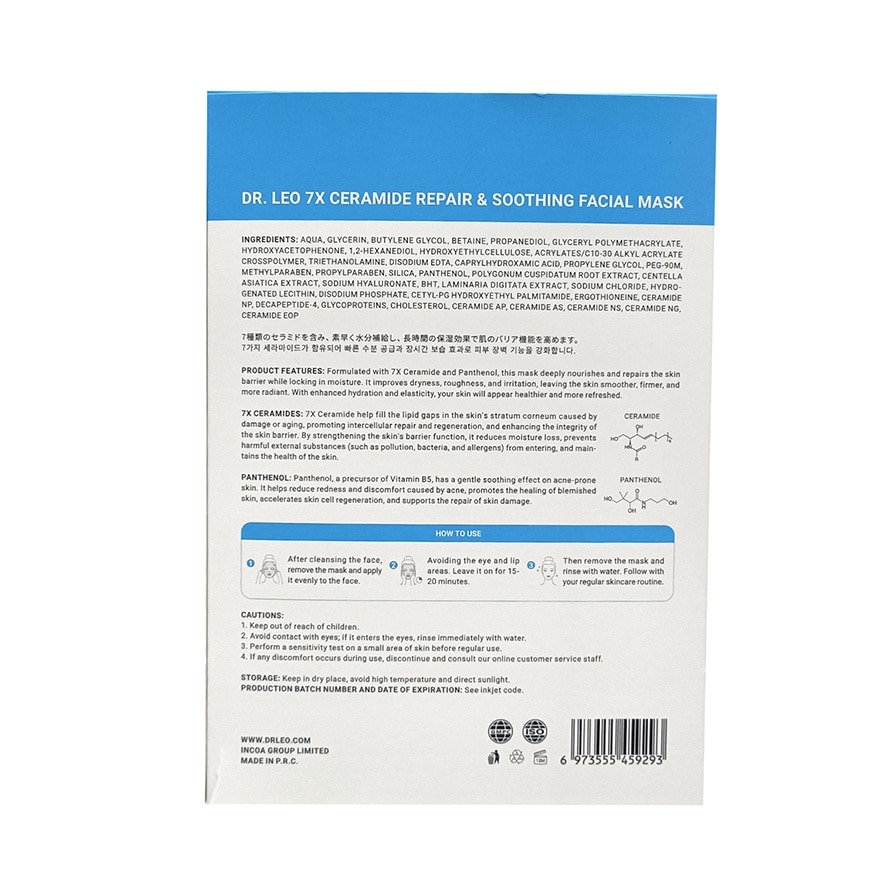 7X Ceramide Repair & Soothing Facial Mask 25ml