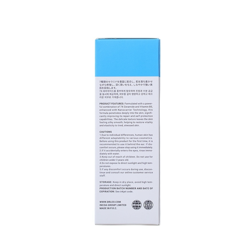 7X Ceramide Soothing Recovery Serum 20ml
