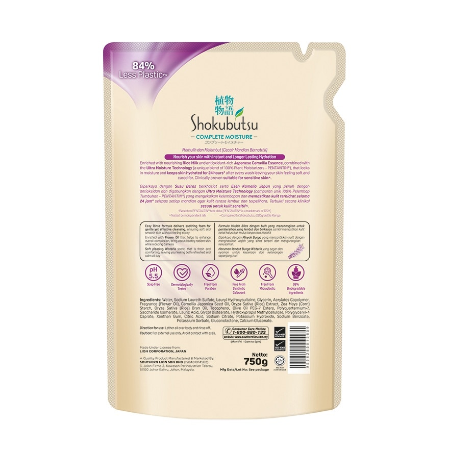 Complete Moisture Renew Smooth Refill 750g