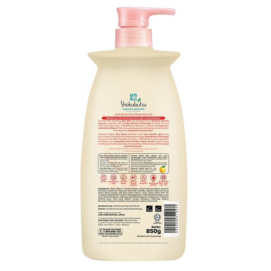 Complete Moisture Glow Soft 850g