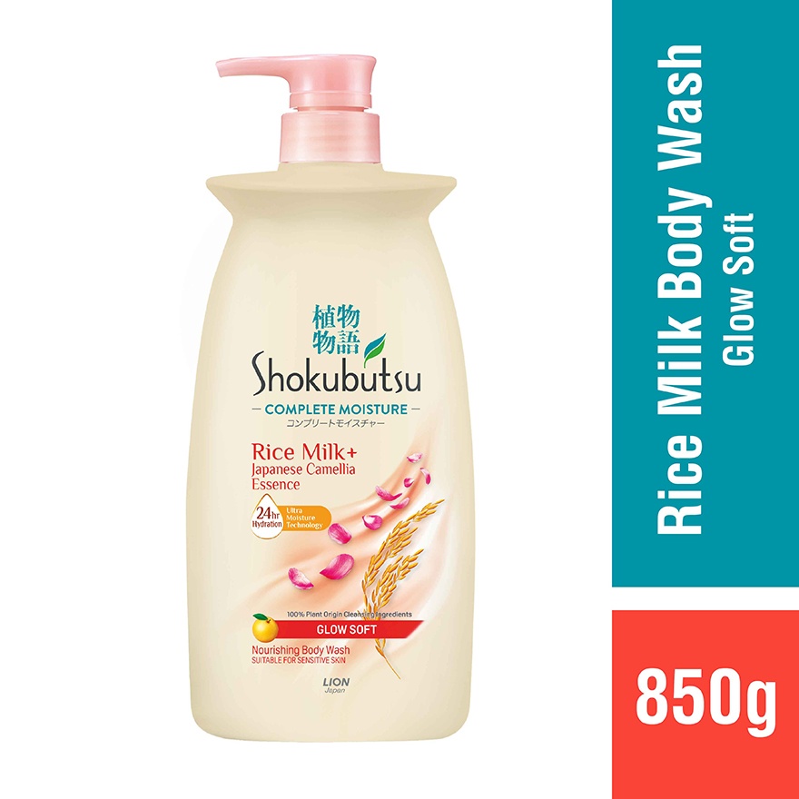Complete Moisture Glow Soft 850g image