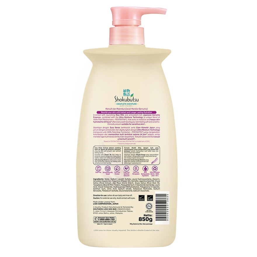 Complete Moisture Renew Smooth 850g