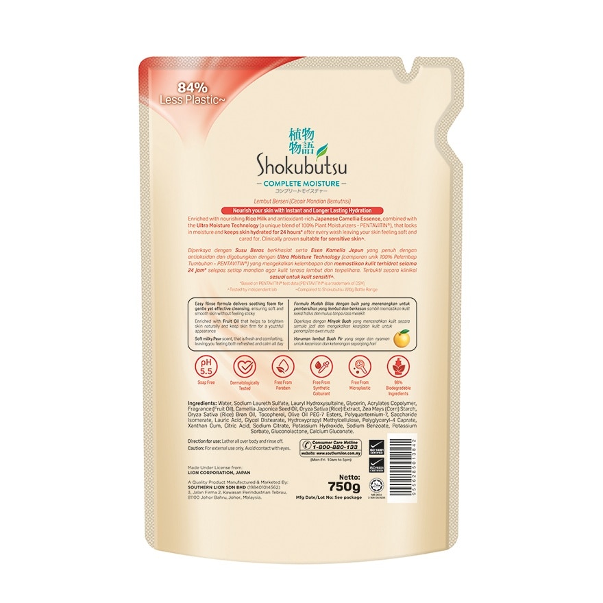 Complete Moisture Glow Soft Refill 750g