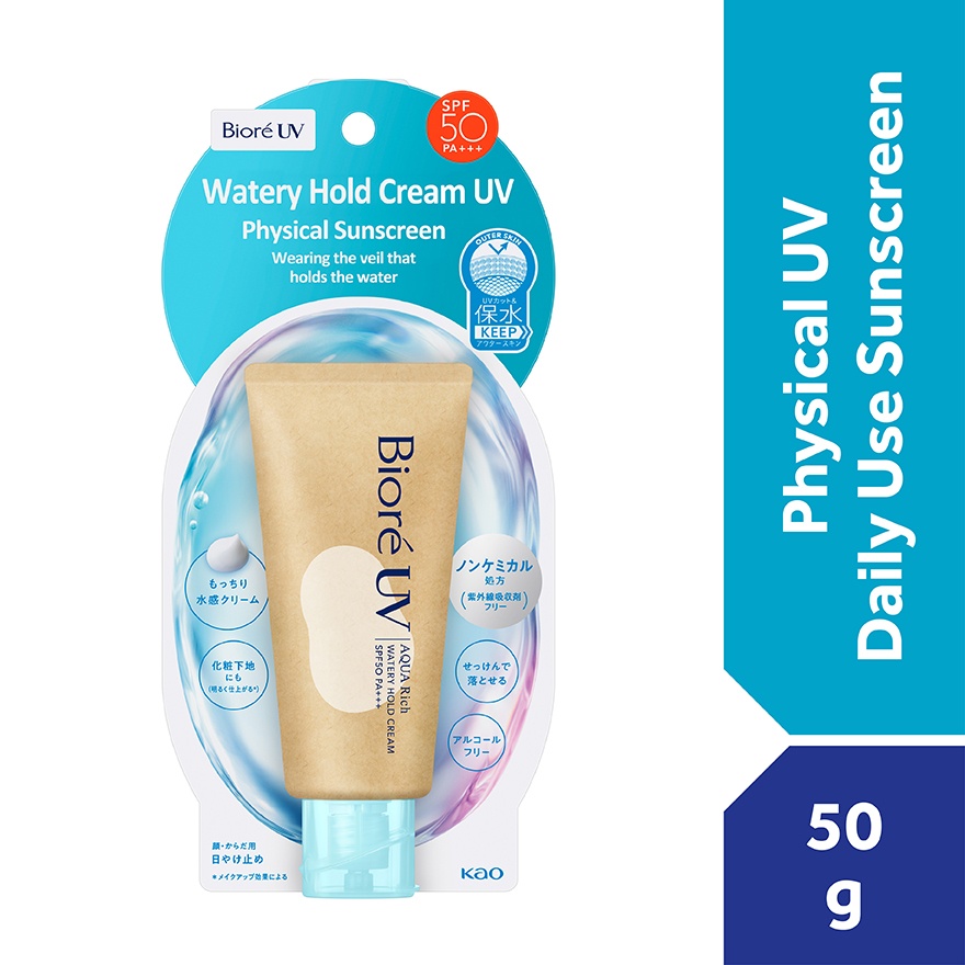 UV Aqua Rich Watery Hold Cream 50G SPF 50+ PA++++ image
