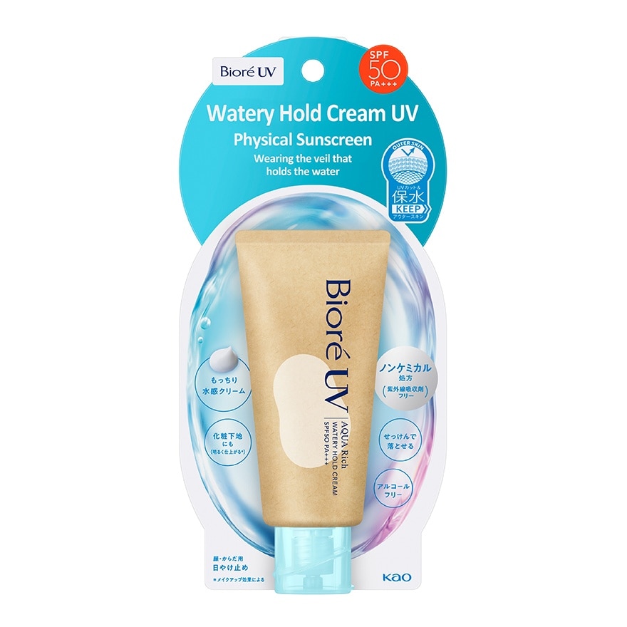 UV Aqua Rich Watery Hold Cream 50G