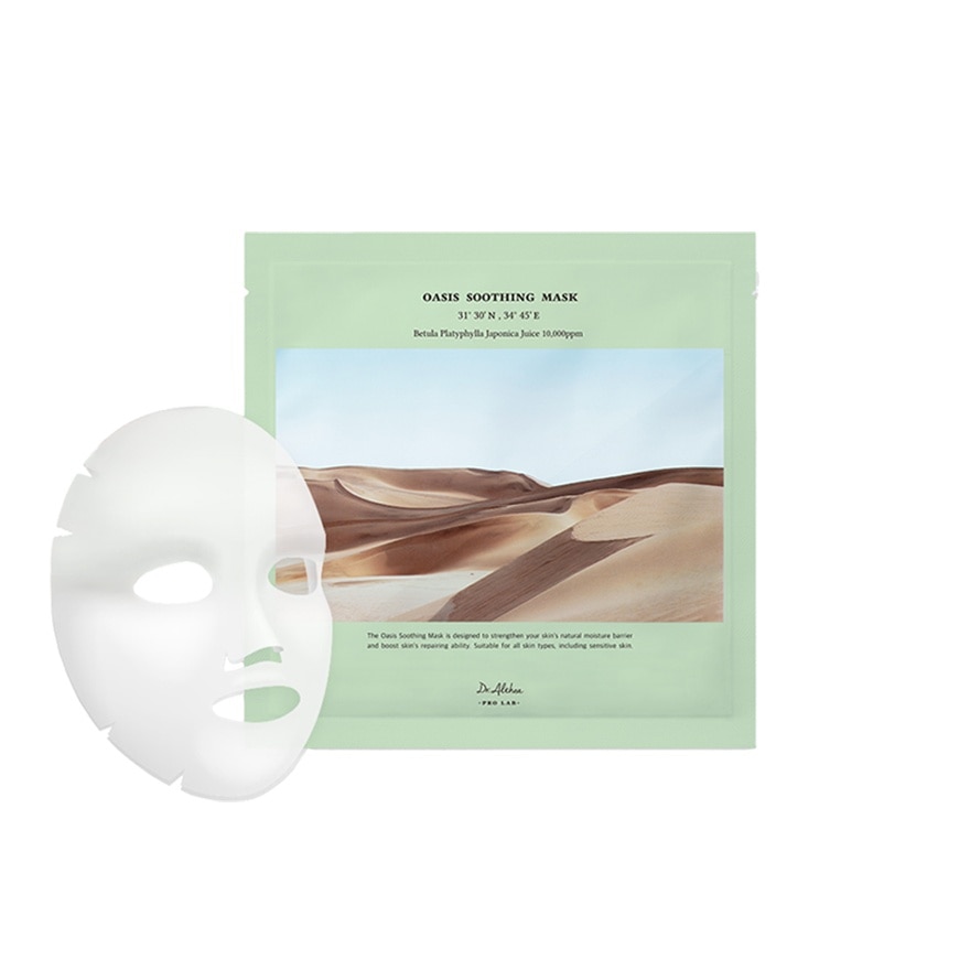 Oasis Soothing Mask 1S