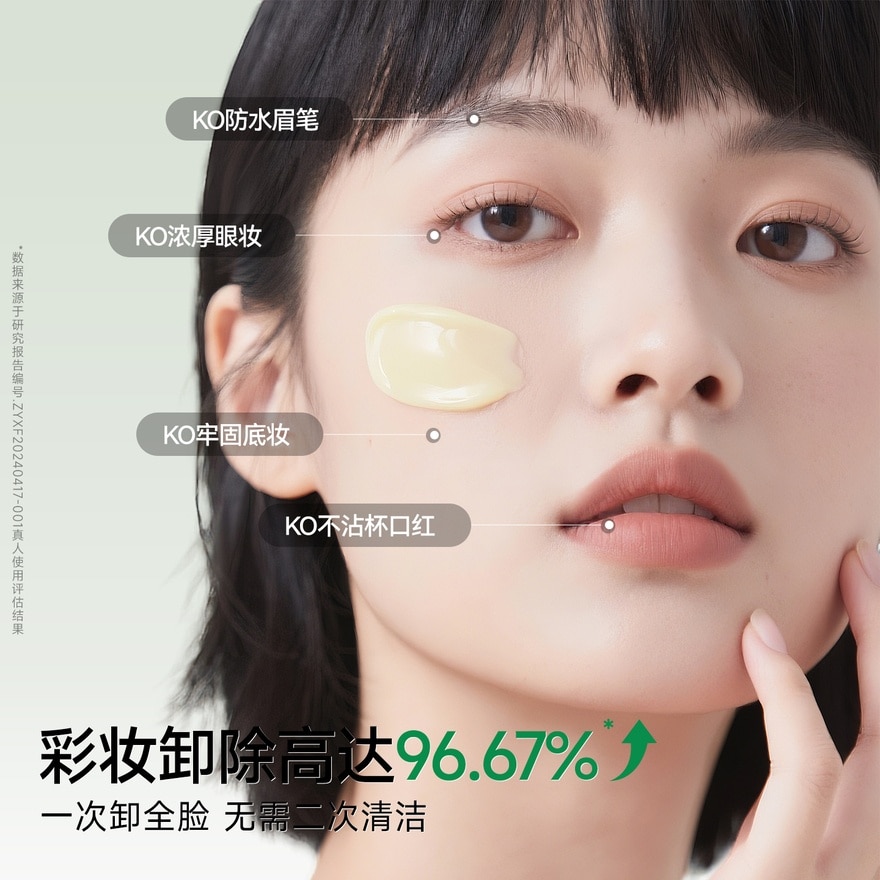 Makeup Removing Cream 85ml