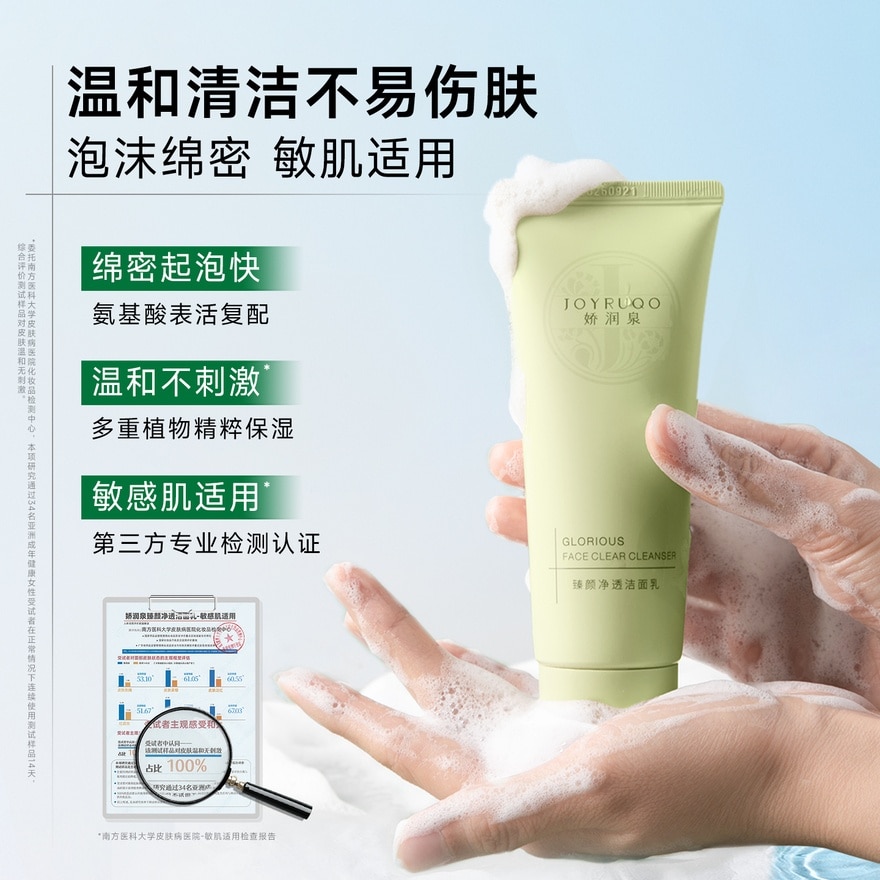 Glorious Face Clear Cleanser 100g