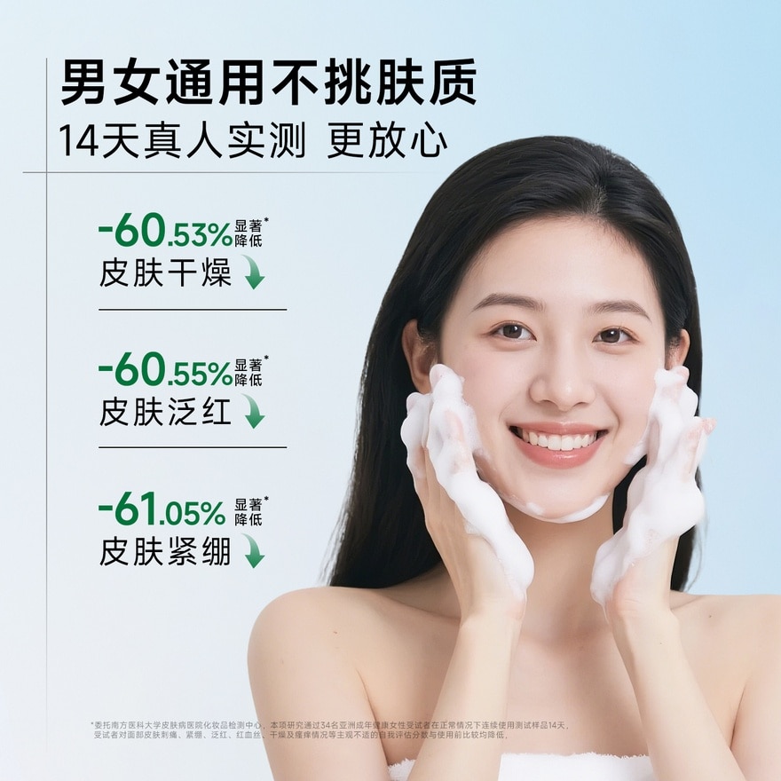 Glorious Face Clear Cleanser 100g