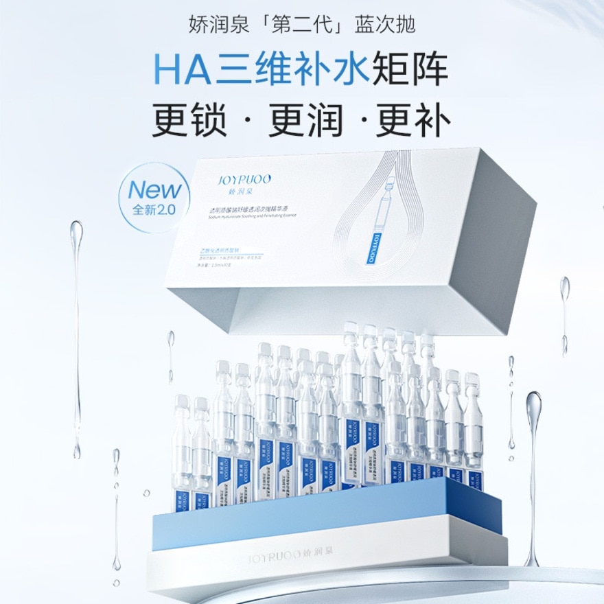 Sodium Hyaluronate Essence 30pcs