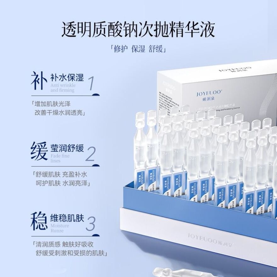 Sodium Hyaluronate Essence 30pcs