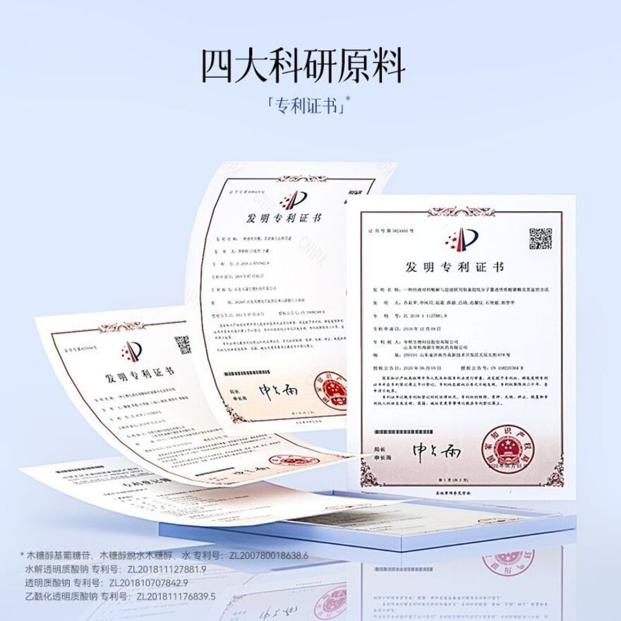 Sodium Hyaluronate Essence 5pcs