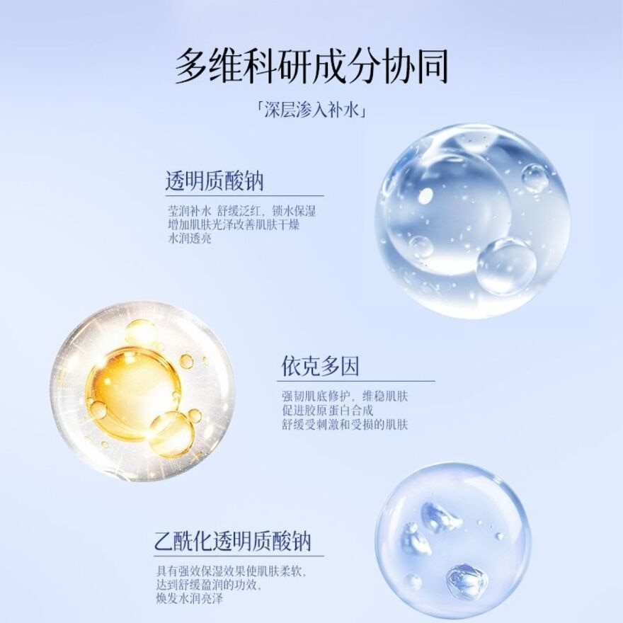 Sodium Hyaluronate Essence 5pcs