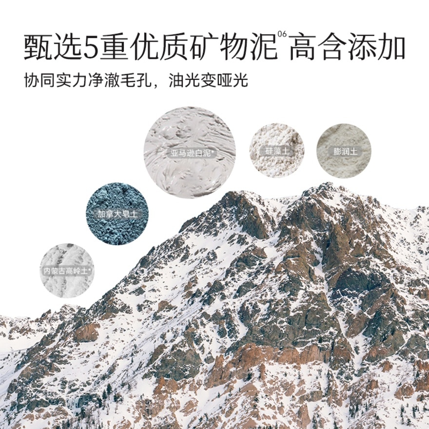 Glorious Cleansing Mud Mask 100g