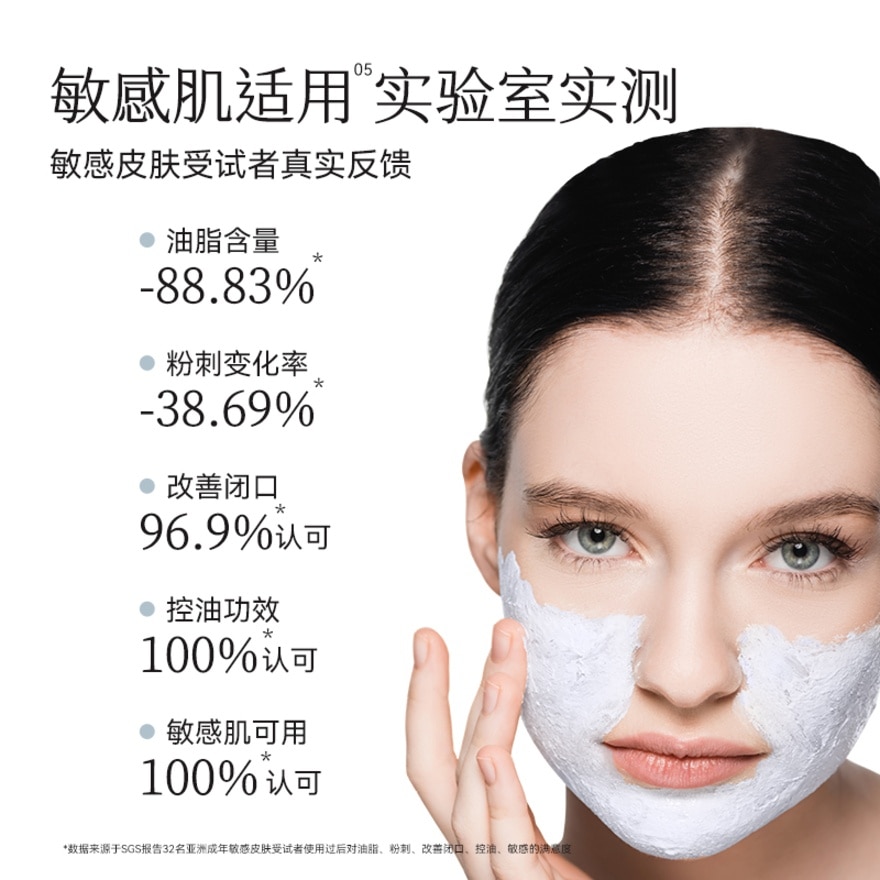 Glorious Cleansing Mud Mask 100g