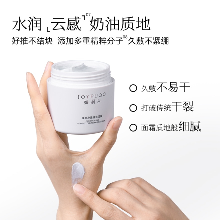 Glorious Cleansing Mud Mask 100g