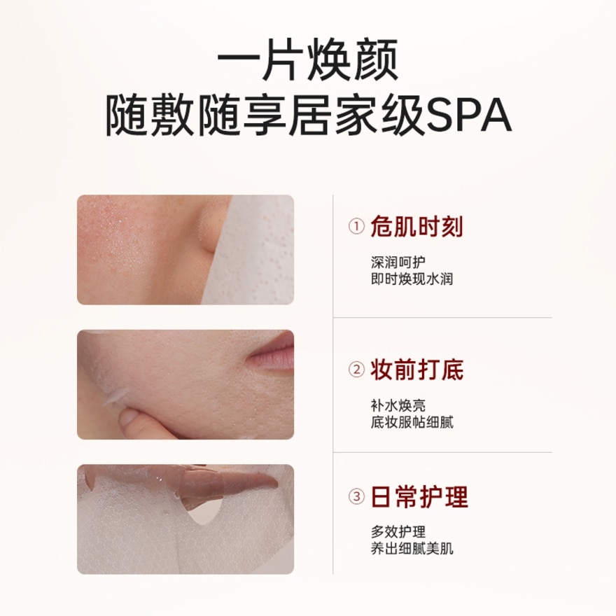 Galactose Essence Mask 1box