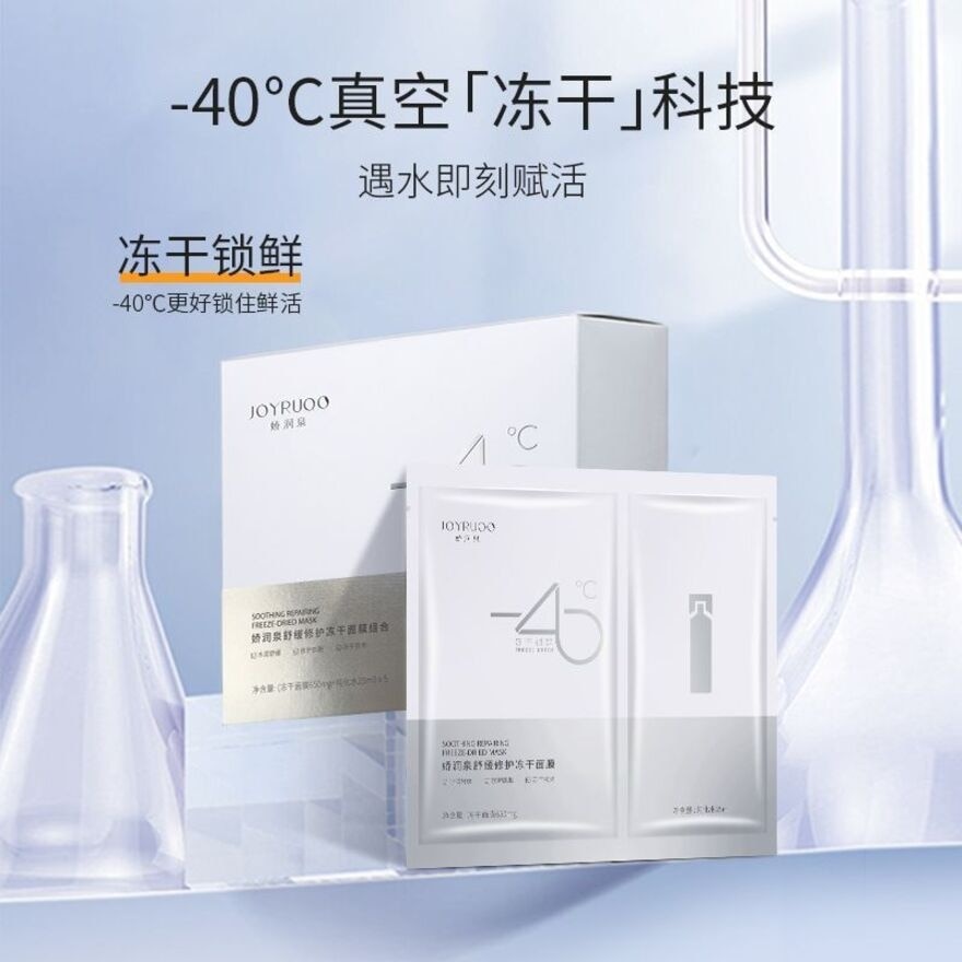 Freeze-Dried Mask 1box