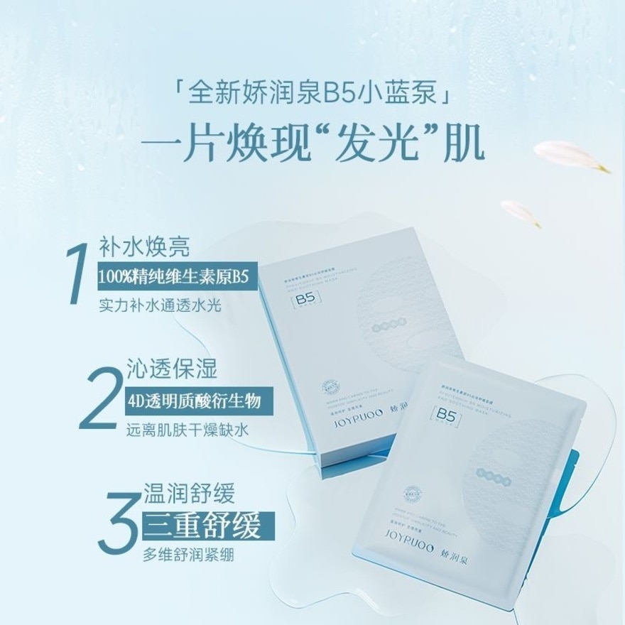 Provitamin B5 Mask 1box