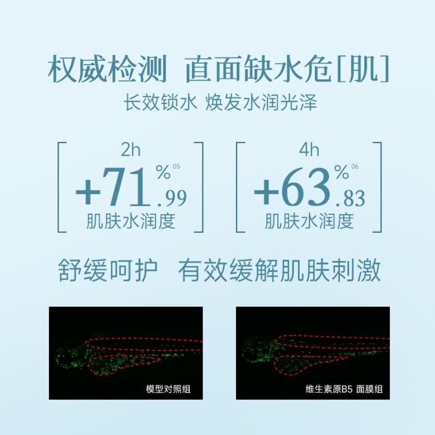 Provitamin B5 Mask 1box