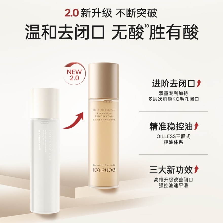 Skin Calming Essence 150ml