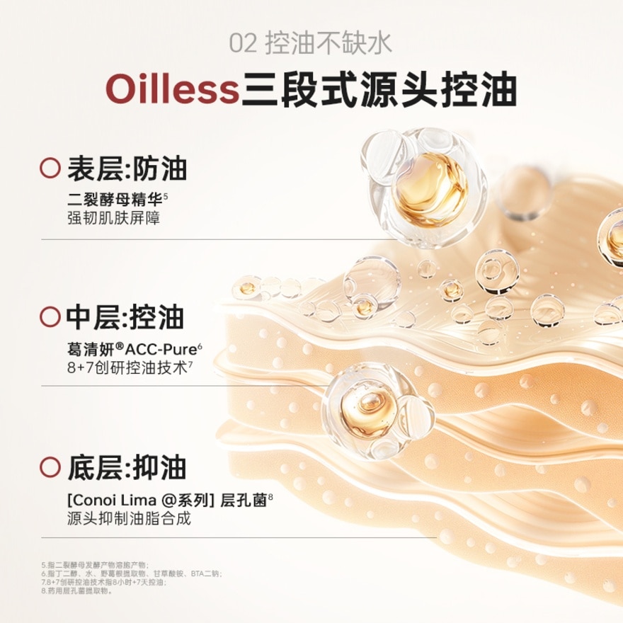 Skin Calming Essence 150ml