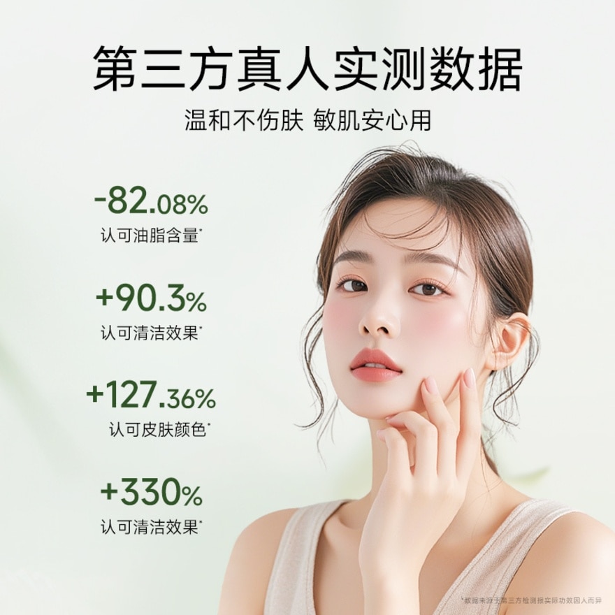 Cleansing Cream 120ml