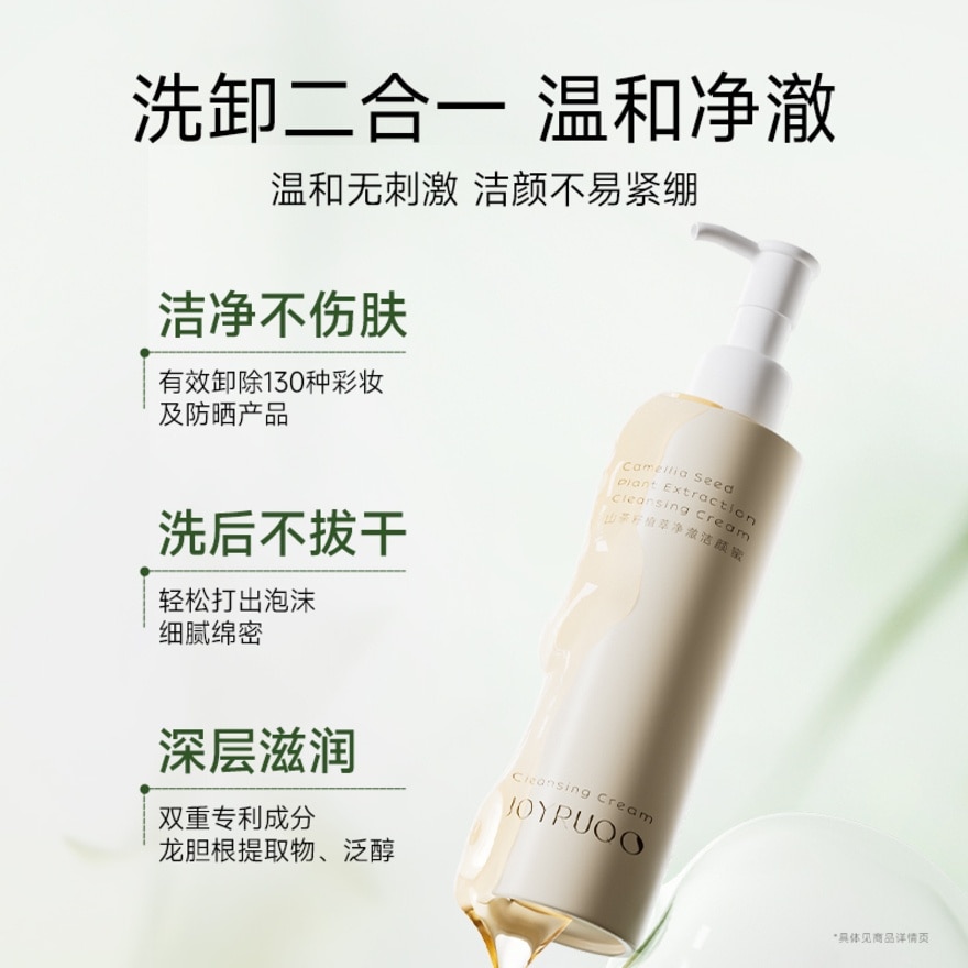 Cleansing Cream 120ml