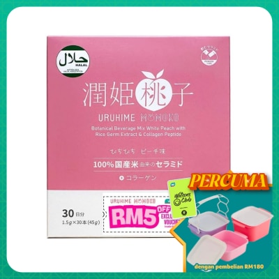 URUHIME - Botanical Beverage Mix White Peach With Rice Germ Extract And Collagen Peptide 1.5g x 30s