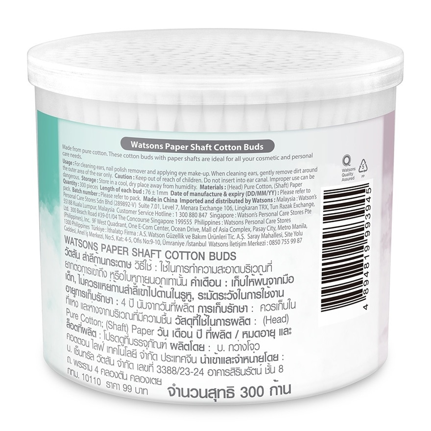 Paper Shafts Cotton Buds 300S