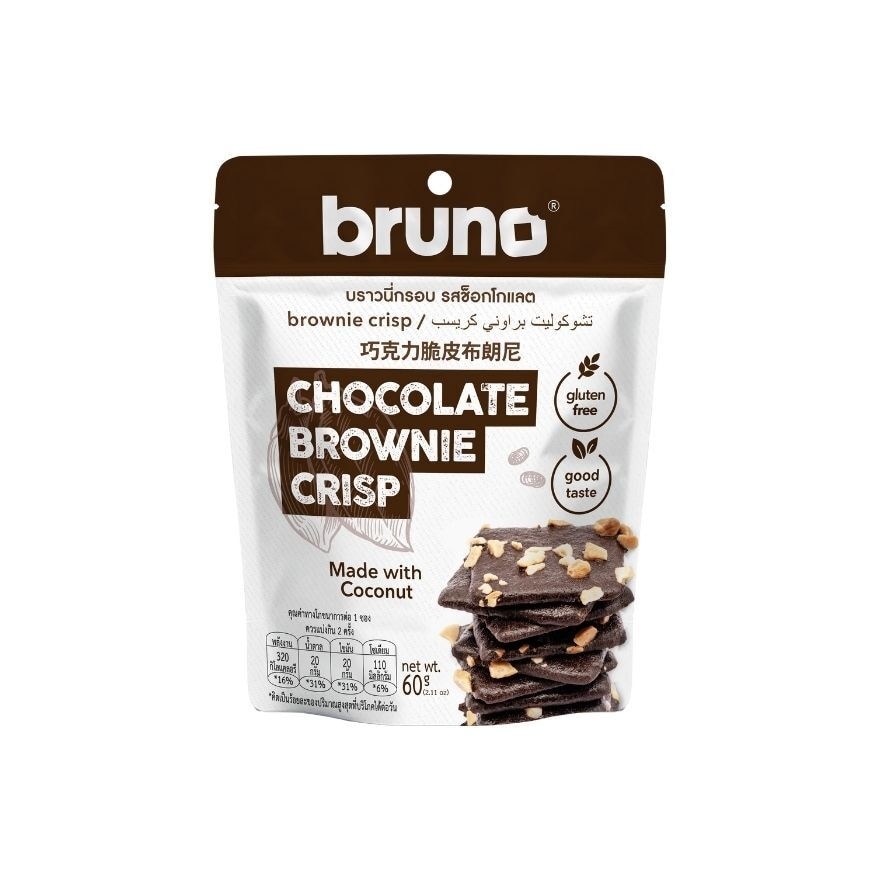 Brownie Crisp Chocolate Flavour 60g
