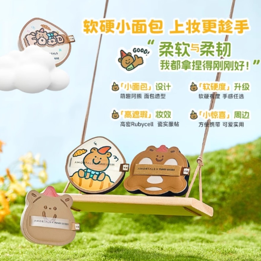 Dark Choco Bear Puff Set