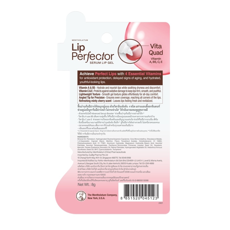 Lip Perfector Serum - Vita Quad