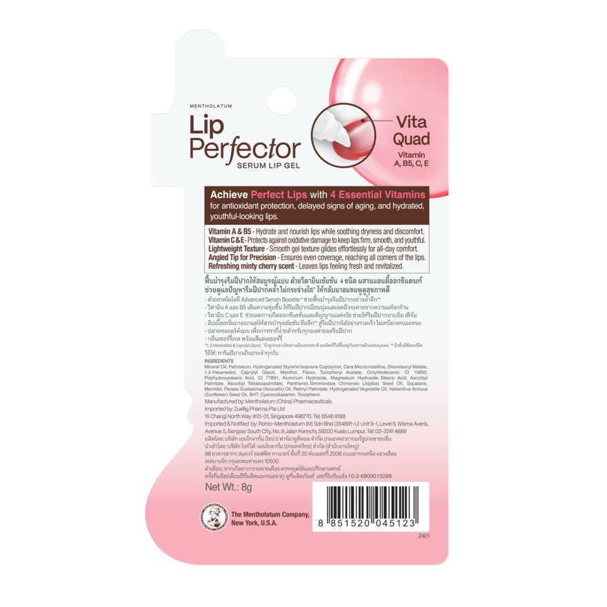 Lip Perfector Serum - Vita Quad 8G