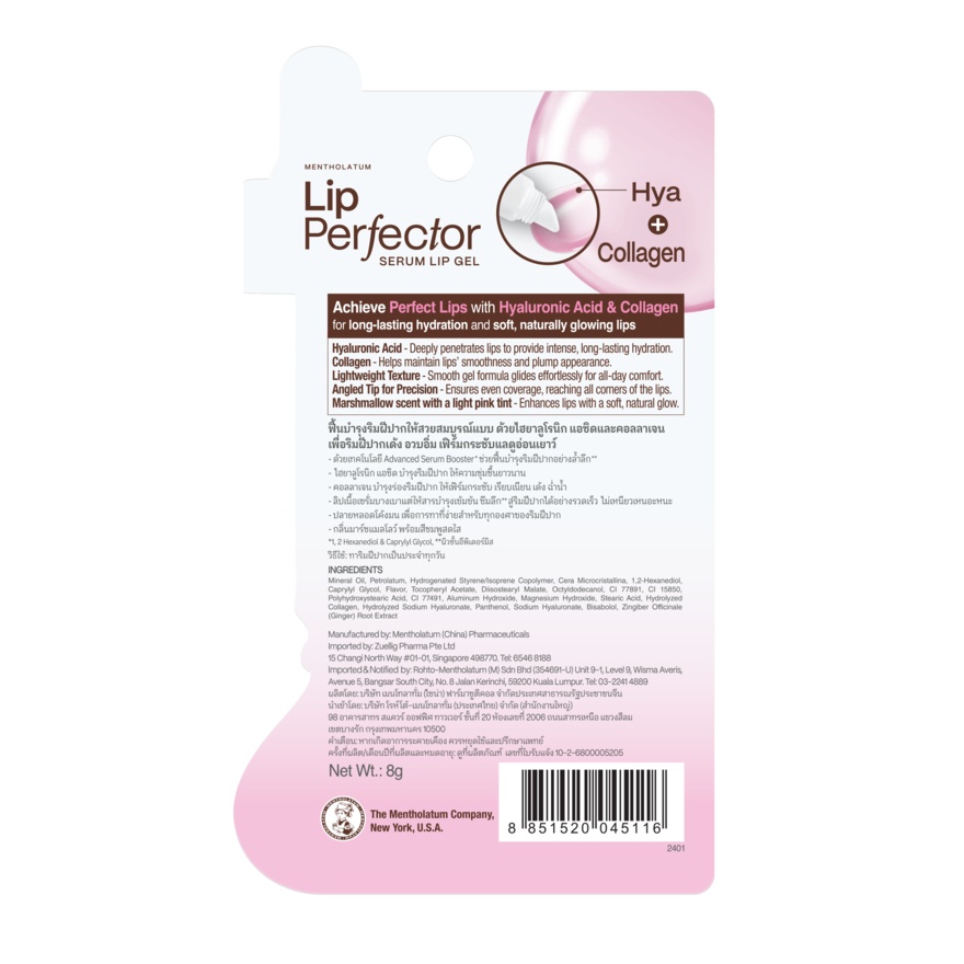 Lip Perfector Serum - Hya Collagen 8G image