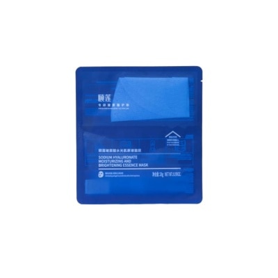 RELLET Sodium Hyaluronate Moisturizing And Brightening Essence Mask 1s