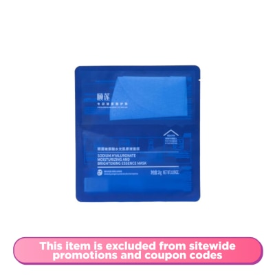 RELLET - Sodium Hyaluronate Moisturizing And Brightening Essence Mask 1s