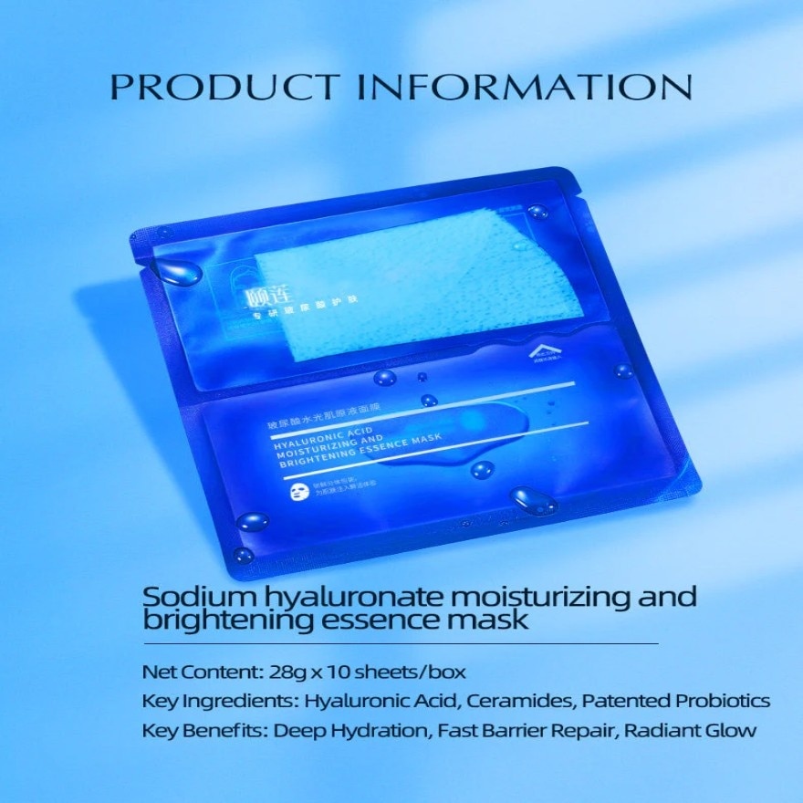Sodium Hyaluronate Moisturizing And Brightening Essence Mask 1s