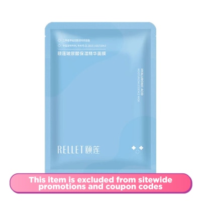 RELLET - Hyaluronic Acid Moisturizing Essence Mask 1s