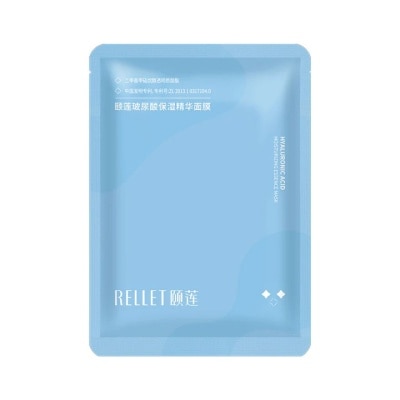 RELLET Hyaluronic Acid Moisturizing Essence Mask 1s