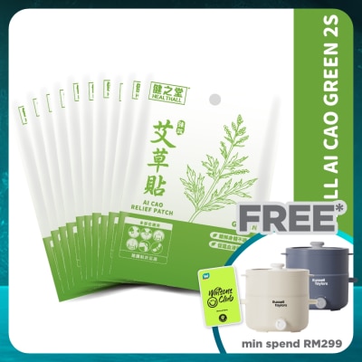 HEALTHALL Ai Cao Relief Patch (Green) 2s X10