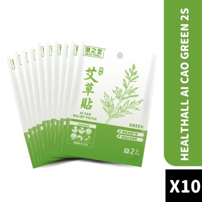 HEALTHALL Ai Cao Relief Patch (Green) 2s X10